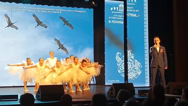 Артём Родионов и Хореографический коллектив 