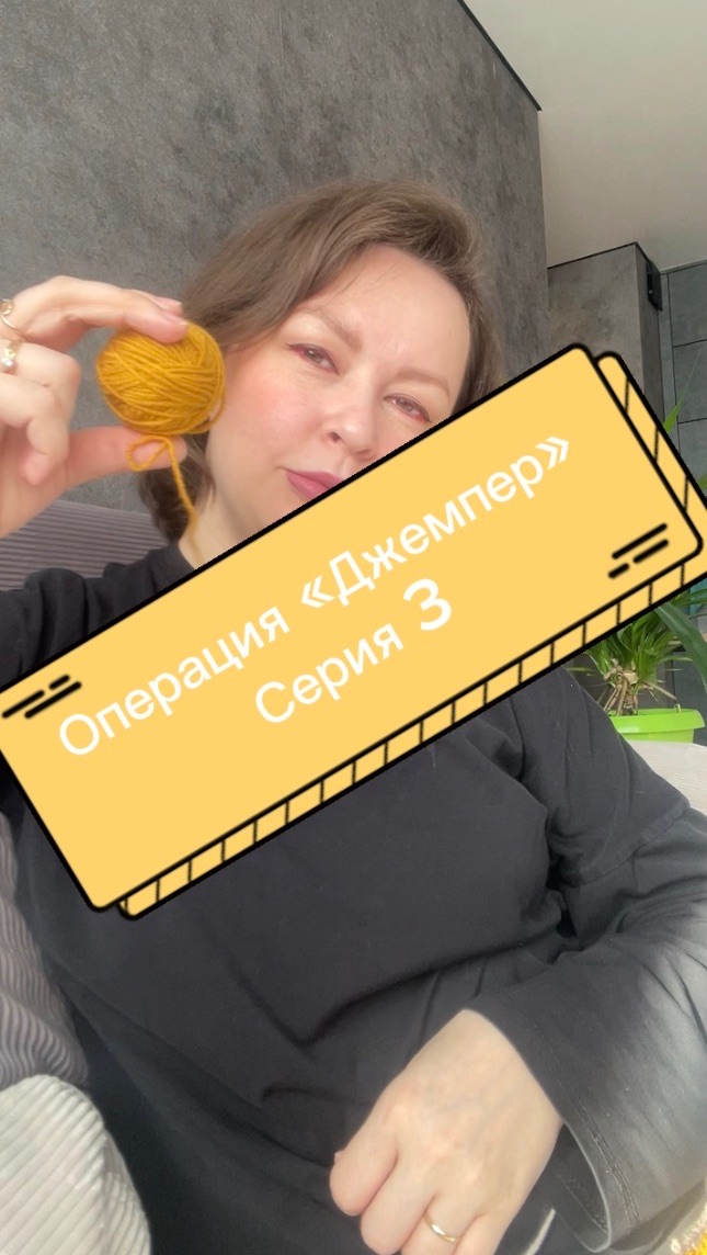 Операция «Джемпер» Серия 3