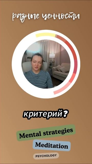 Если не совпадают ценности у партнеров