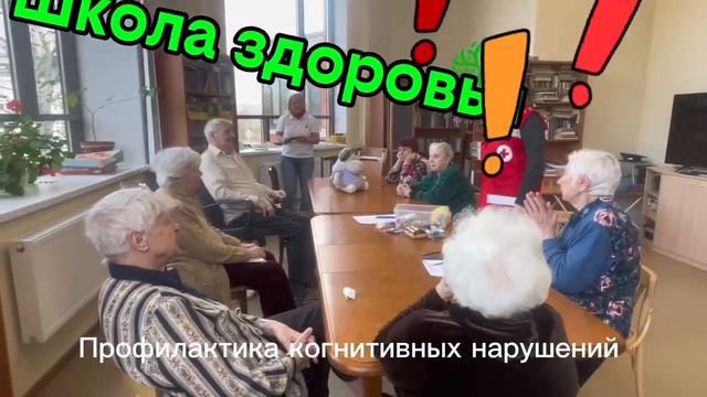 Школа здоровья для жителей центра