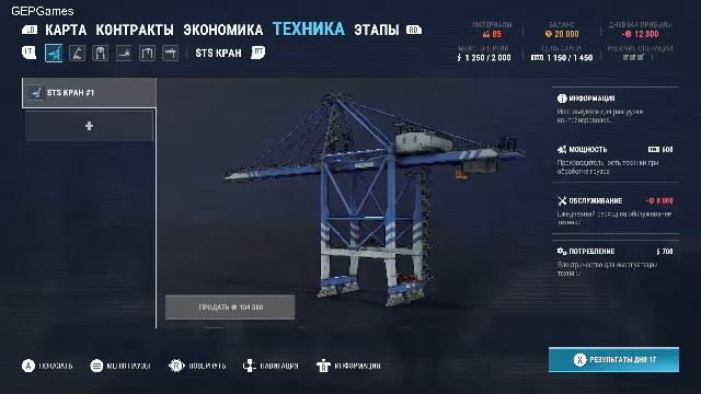 Docked / #8 / стрим /продолжение  5 этап работы в порту / прохождение на канале GEPGames