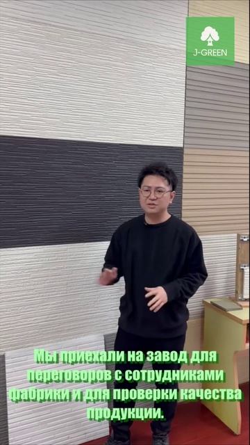 Японский стандарт качества: проверка производства J-GREEN 🏗️