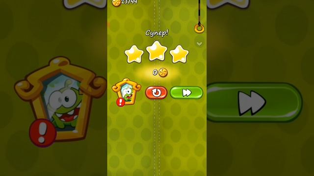 Cut The Rope 1 прохождение #2