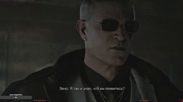 Очередной Resident Evil Requiem #4 Финал.