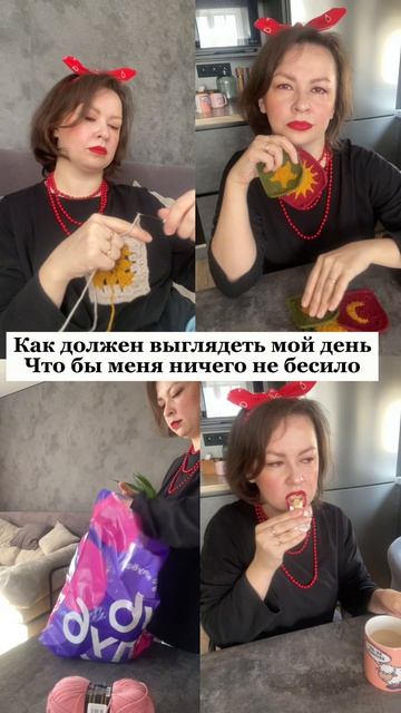 Как должен выглядеть мой идеальный день