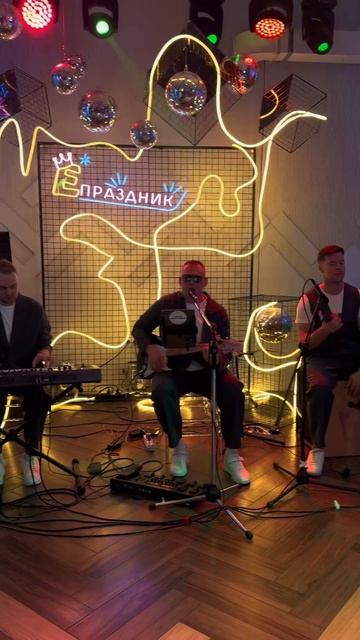 Акустическое выступление