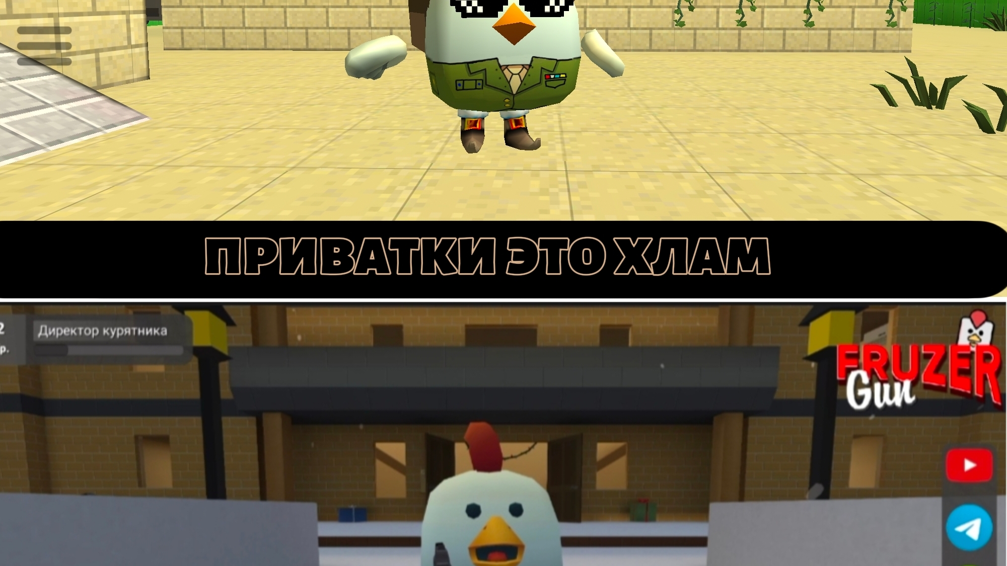 приватки это хлам?🤔🤔 Chicken Gun|чикен ган|Обзор на приватные сервера|#Shorik