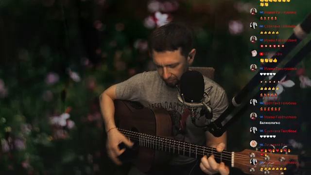 Онлайн концерт под гитару