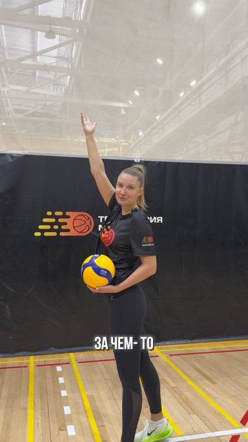 Последовательность действий при атакующем ударе 🏐