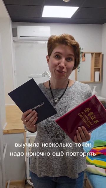 Отзыв на обучение в Академии 21 #классическиймассаж #массажлица #отзывы