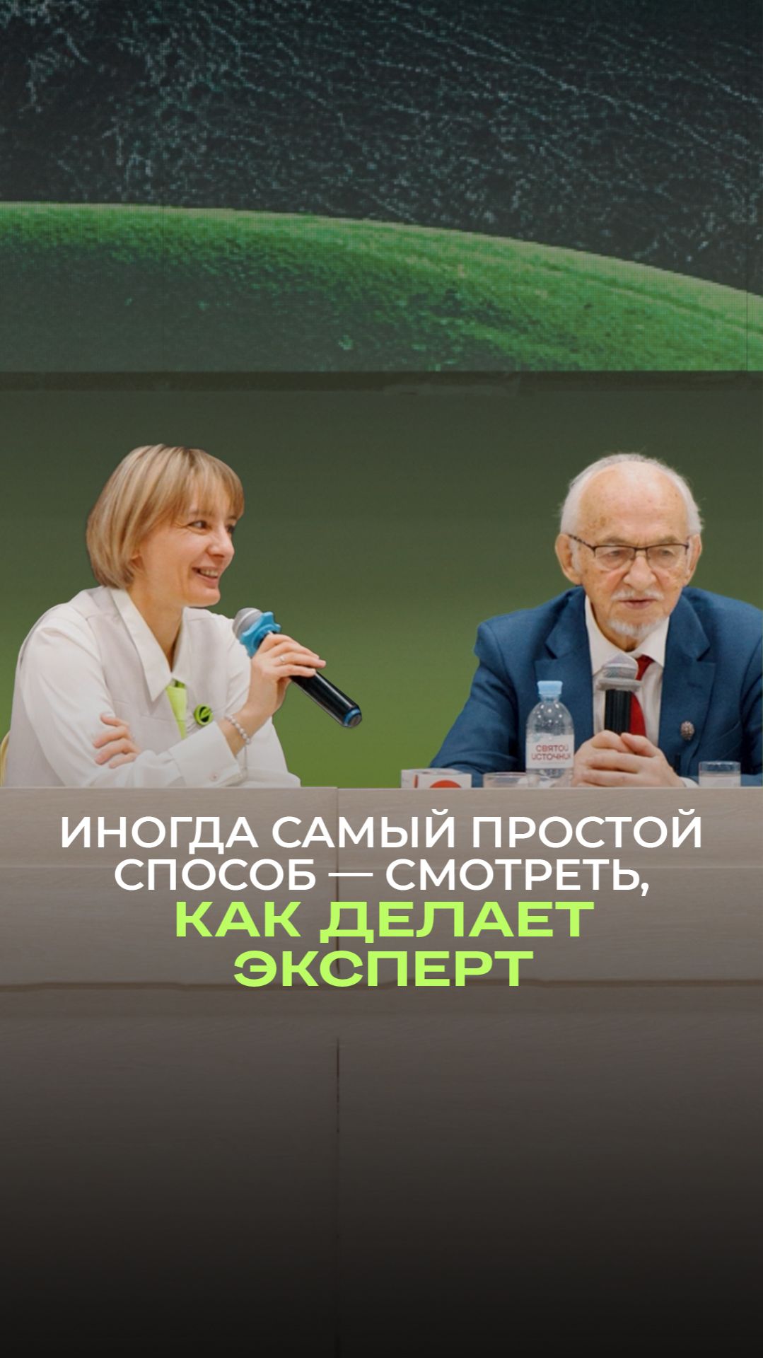 ✨ Иногда самый простой способ — смотреть, как делает эксперт
