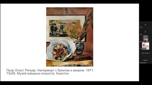 Титаны раннего модернизма: Дега и Мане. Лекция Веры Леоновой