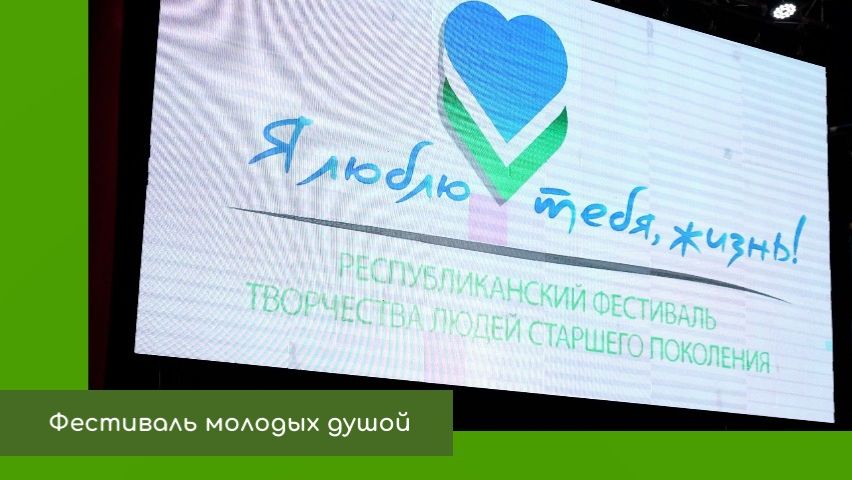 Я люблю тебя жизнь