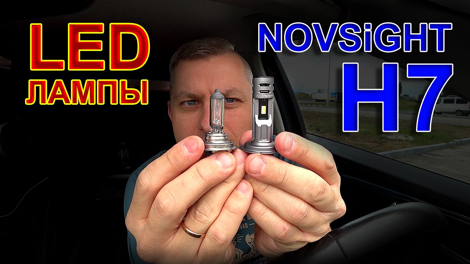 LED H7 компакт от Novsight с Тонкими Чипами
