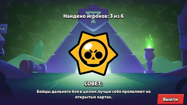 Бравл старс