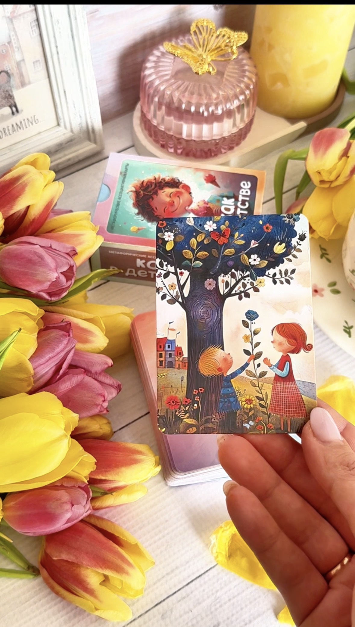 Мини-расклад на день