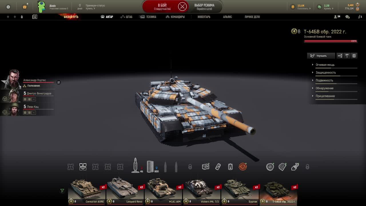 Armored Warfare: проект армата