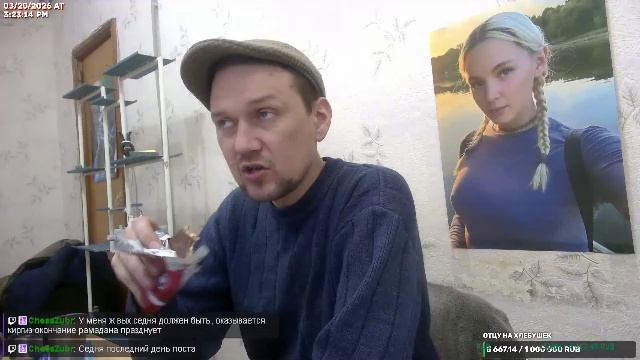 LIVE: ВерхоОвный ОТец Вселенной