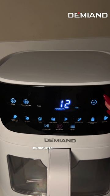 секретная функция вашего аэрогриля🔥