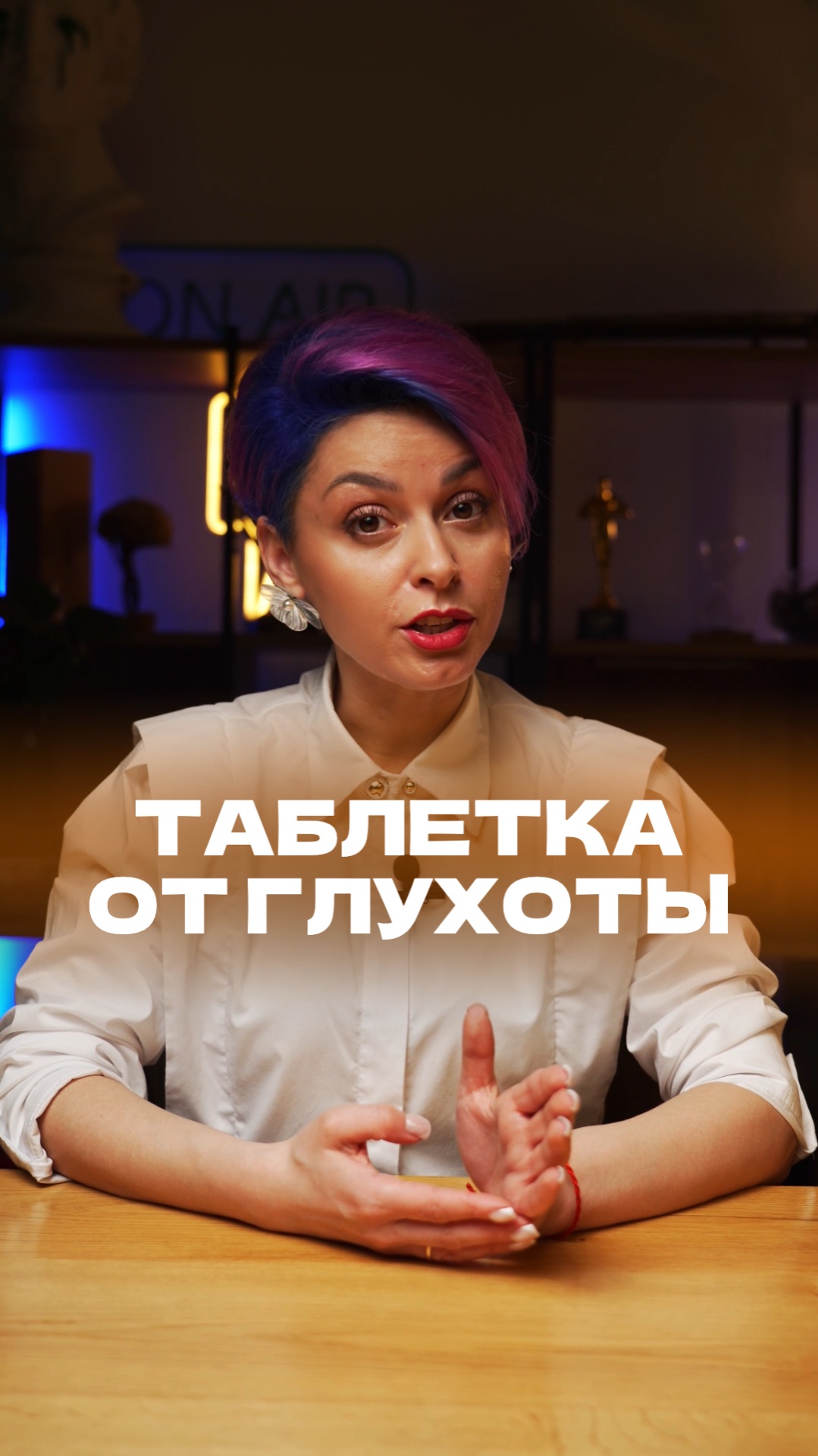 Таблетка от глухоты: правда и мифы о лечении тугоухости #глухота #тугоухость #лечениеслуха