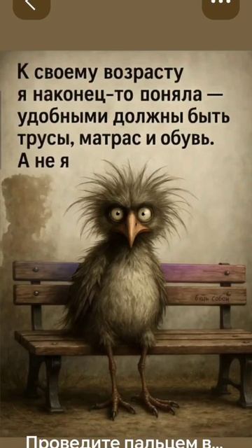 Мысли вслух