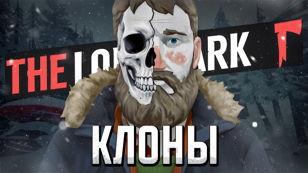 Исследую клоны The Long Dark | да, они существуют