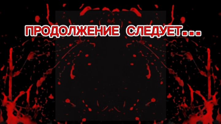 Зомби апокалипсис