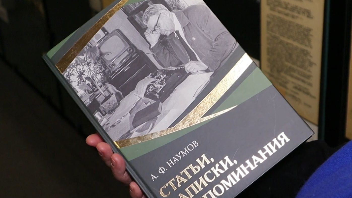 Книга Музея на I Всероссийском конкурсе музейных изданий. 2026