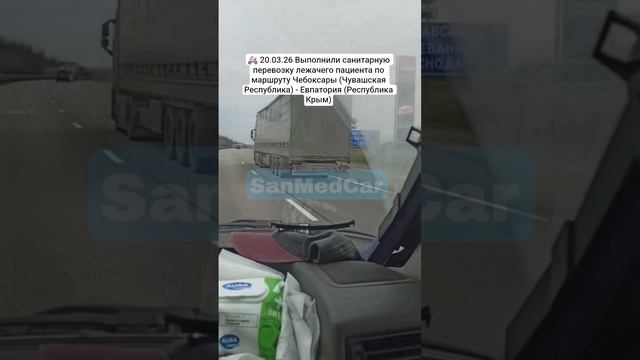 Санитарная перевозка лежачего пациента Чебоксары (Чувашская Республика) - Евпатория (Крым)