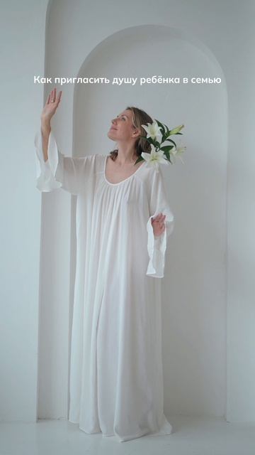 Как пригласить душу ребёнка в семью