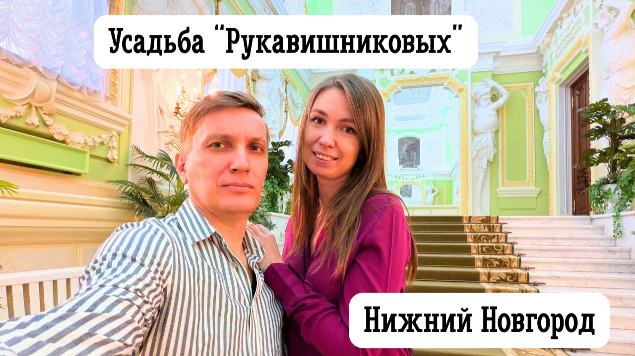 Гуляем по Верхне-Волжской набережной/ Музей 