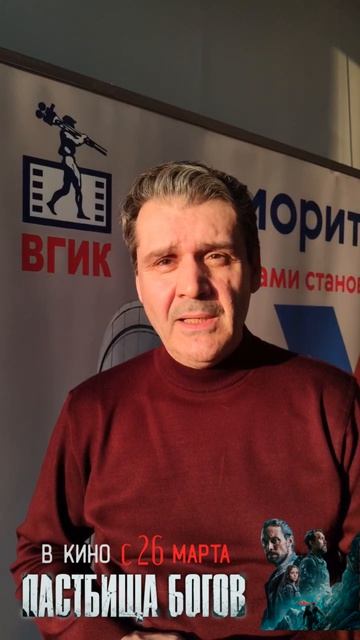 Известный российский актер театра и кино Самад Мансуров о фильме «Пастбища богов».