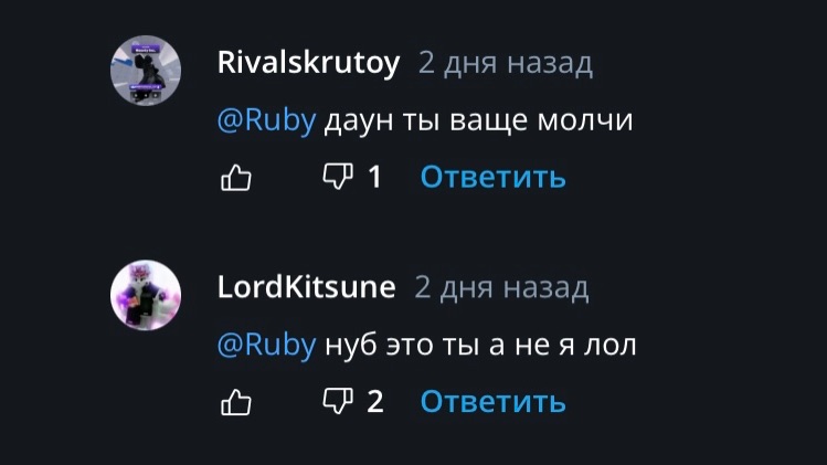 Revenge On 500 Ping (нубло и даун?)