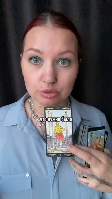 ✨ Энергии дня на Таро ✨ Я в тг: M_Vostara