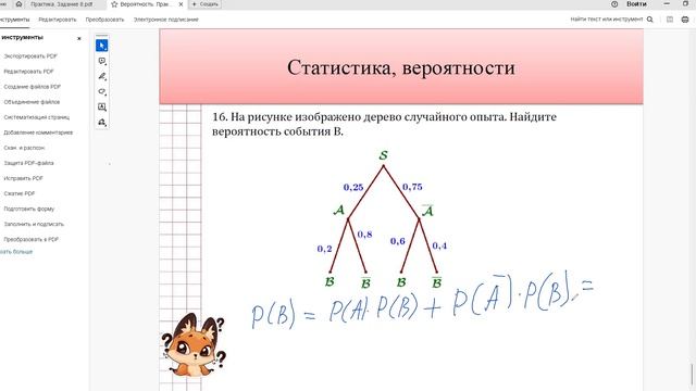 16. Вероятность. ОГЭ