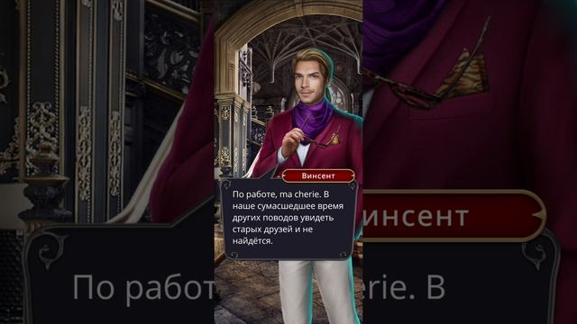 Игра на ночь глядя 