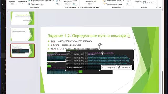 Скринкаст подготовки презентации по лабораторной работе №7