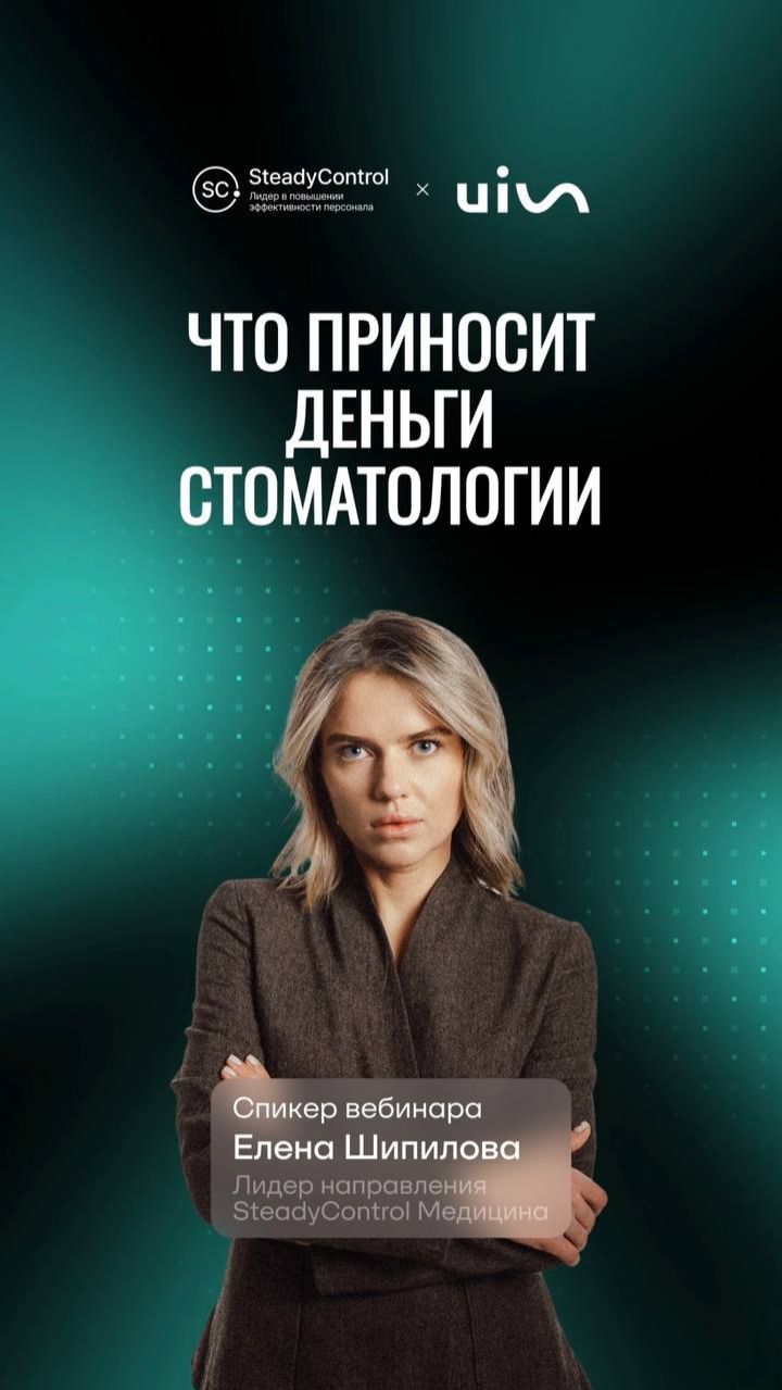 Что ПРИНОСИТ ДЕНЬГИ стоматологии?