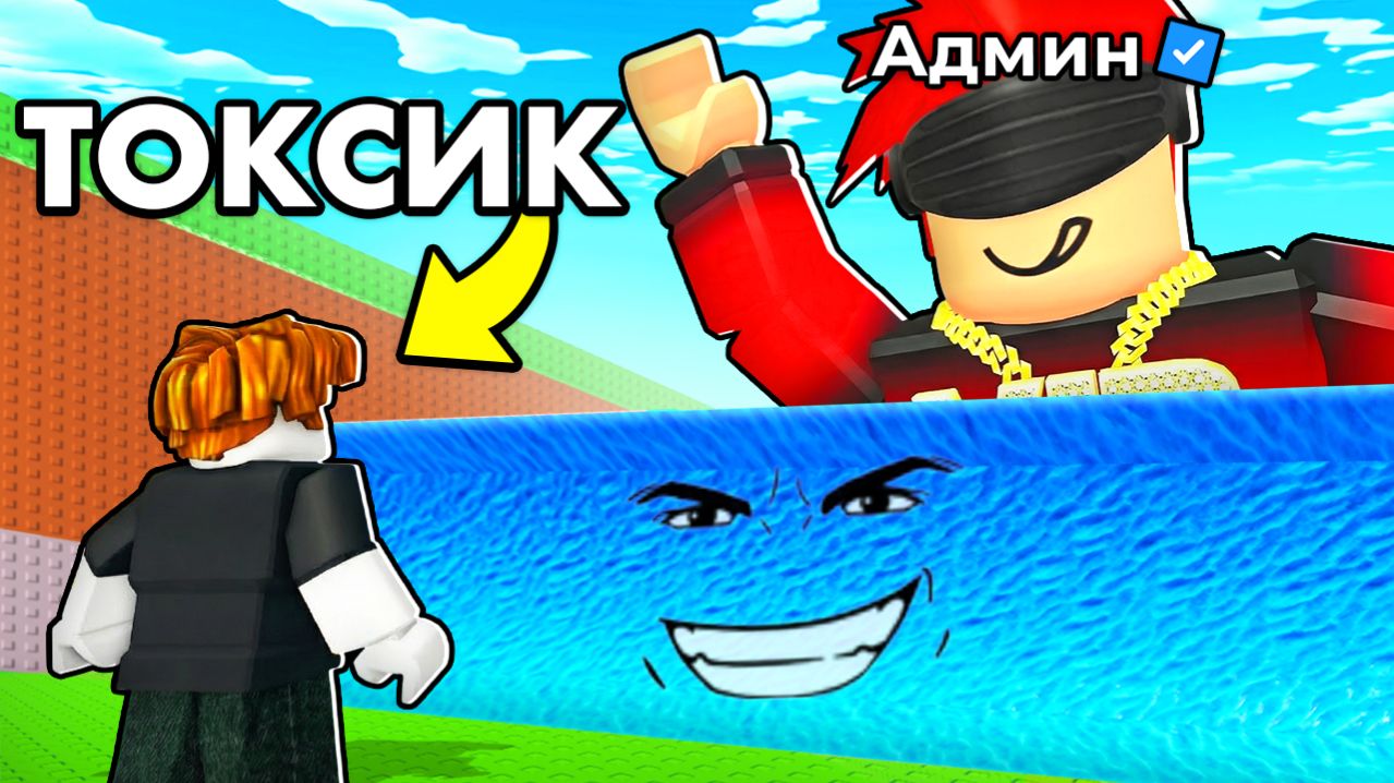 😱ЗАТРОЛЛИЛ СКАМЕРОВ АДМИН КОМАНДАМИ с РАЗРАБОТЧИКОМ в СБЕГИ ОТ ЦУНАМИ и спаси БРЕЙНРОТОВ в РОБЛОКС!