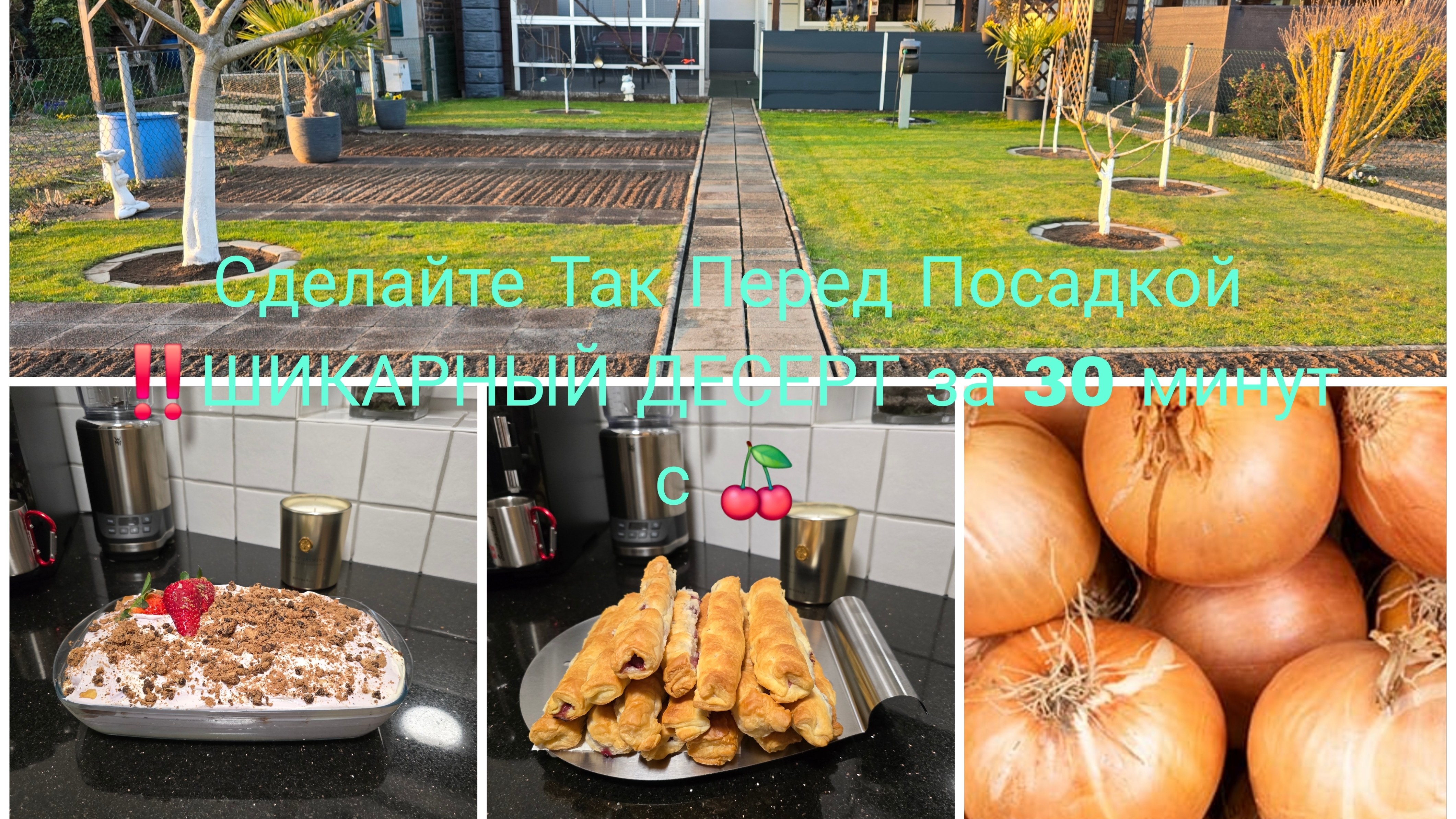 Vlog 🇩🇪 Наша Дача в Германии 🏕 КАК ПРАВИЛЬНО ПОСАДИТЬ ЛУК/🧅РАБОТА НА ДАЧЕ ЭТО  ФИТНЕС