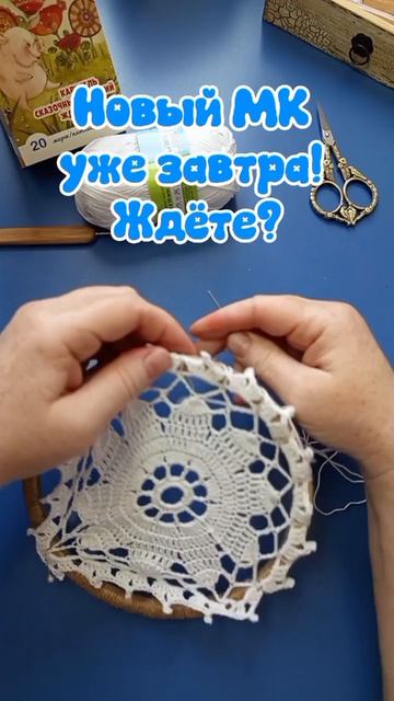 Ещё одна салфетка для кольца.