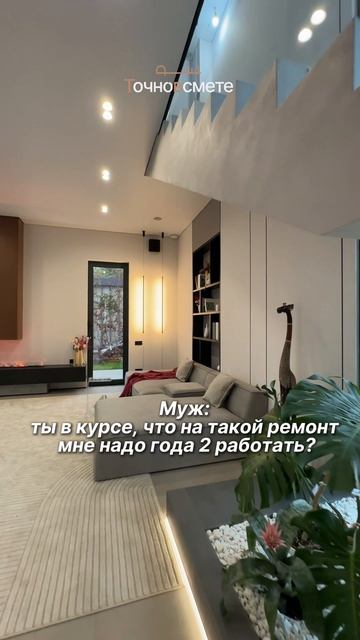 А что ваш муж говорит, когда заходит разговор о ремонте?) #ремонт #юмор