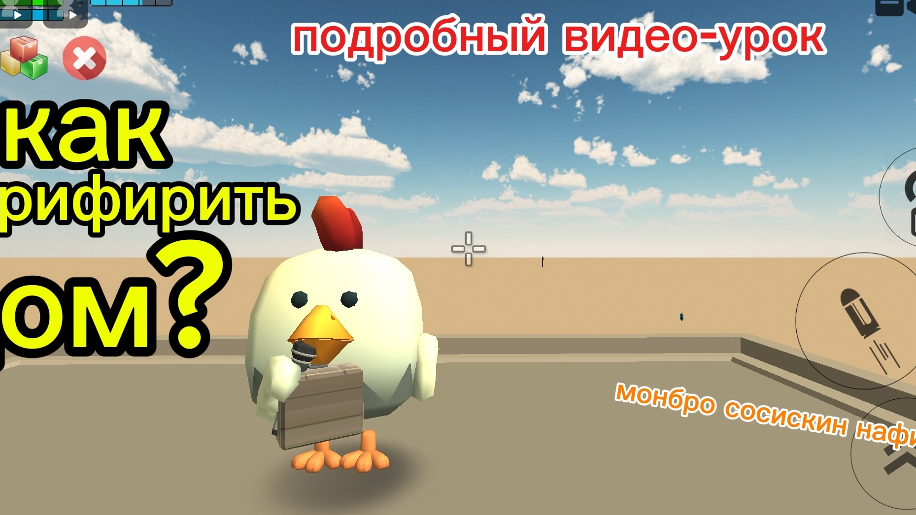 как захейтить дом? подробная инструкция. предупреждение! плохая озвучка!