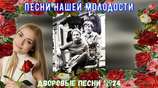 💝🎶🎸Дворовые песни ЗОЛОТАЯ КОЛЛЕКЦИЯ №24