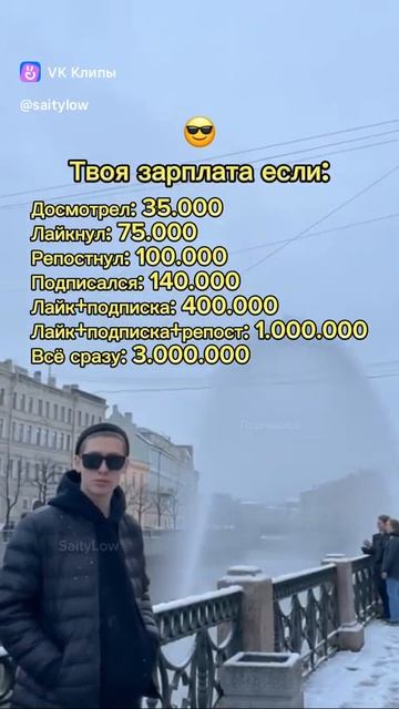 твоя зарплата если...
