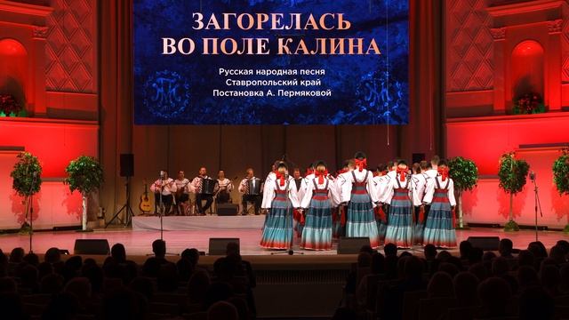 Хор Пятницкого - Загорелась во поле калина