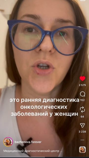 Бесплатно по ОМС центр обследования женщин белая Роза