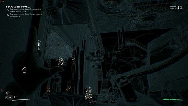 Atomic Heart Последние 2 колбы. Пестицидный цех-жуткий монстр-растение. Выживший учёный. Мини-босс.