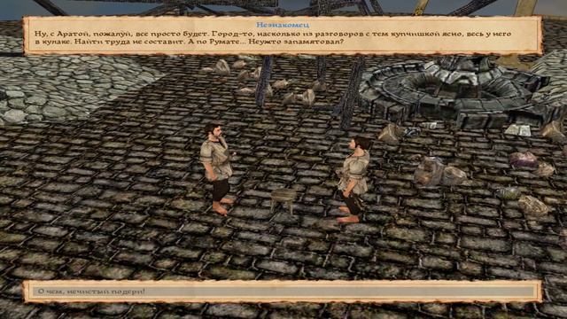 Hard To Be A God (Трудно Быть Богом) #2