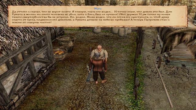 Hard To Be A God (Трудно Быть Богом) #6